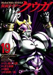 Amazon.co.jp: 仮面ライダークウガ（10） (ヒーローズ